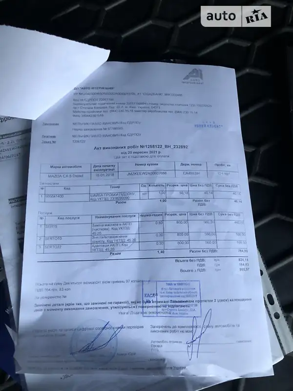 Внедорожник / Кроссовер Mazda CX-5 2017 в Чернигове документ