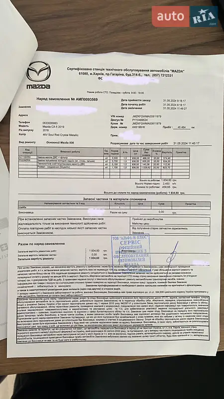 Внедорожник / Кроссовер Mazda CX-5 2018 в Киеве документ 3 фото Внедорожник / Кроссовер Mazda CX-5 2018 в Киеве документ