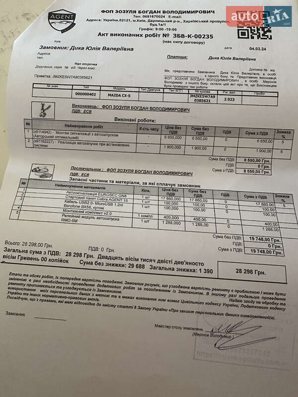 Внедорожник / Кроссовер Mazda CX-5 2023 в Борисполе