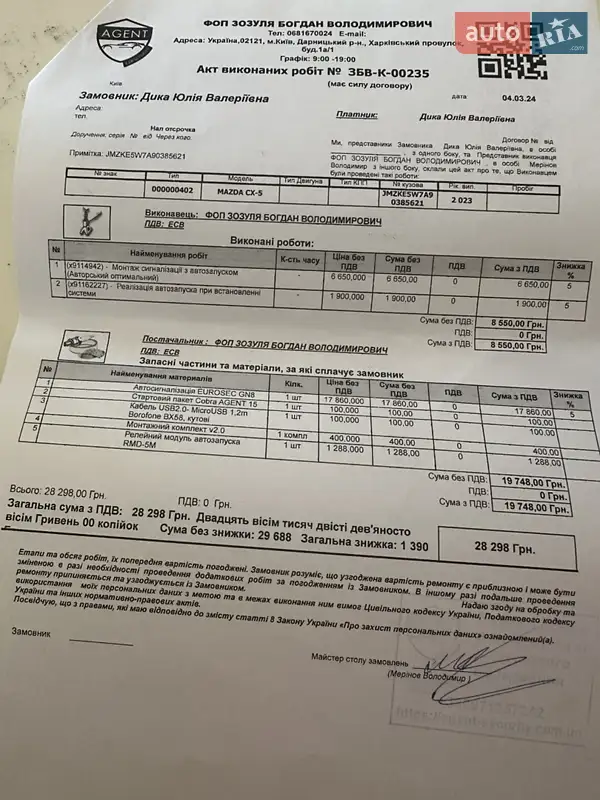 Внедорожник / Кроссовер Mazda CX-5 2023 в Борисполе документ