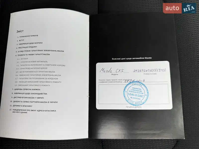 Внедорожник / Кроссовер Mazda CX-5 2019 в Белой Церкви документ
