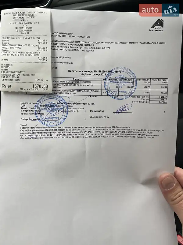 Внедорожник / Кроссовер Mazda CX-5 2017 в Украинке документ