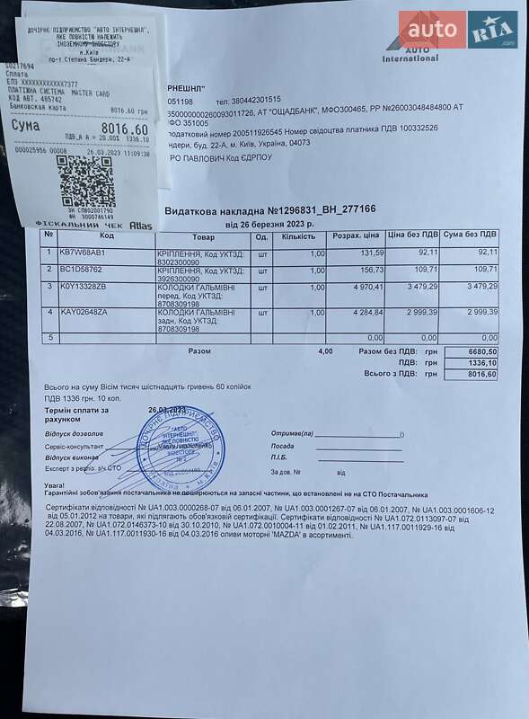 Внедорожник / Кроссовер Mazda CX-5 2017 в Украинке