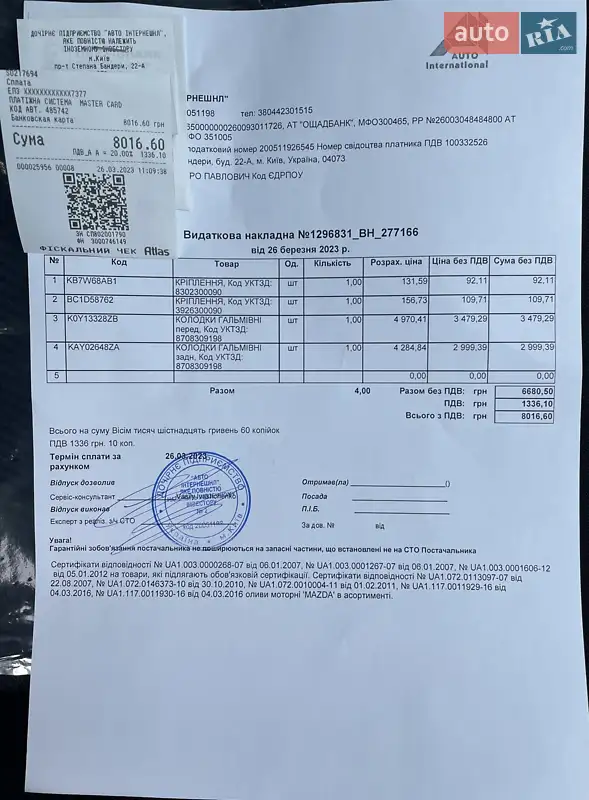 Внедорожник / Кроссовер Mazda CX-5 2017 в Украинке документ