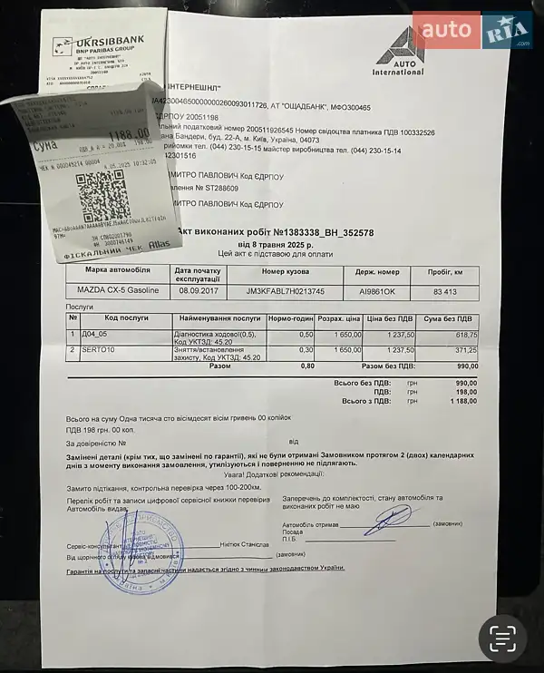 Внедорожник / Кроссовер Mazda CX-5 2017 в Украинке документ