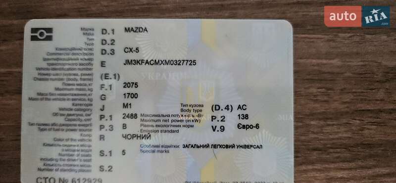 Внедорожник / Кроссовер Mazda CX-5 2020 в Днепре