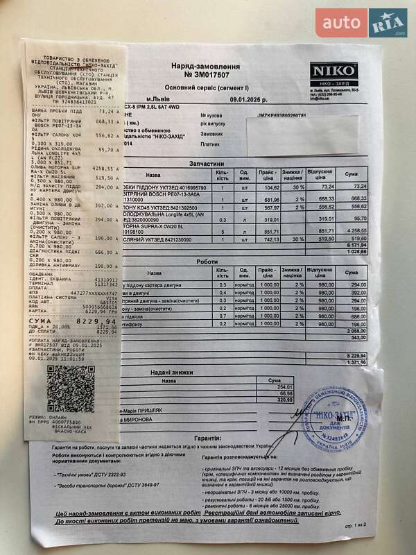 Позашляховик / Кросовер Mazda CX-5 2013 в Львові