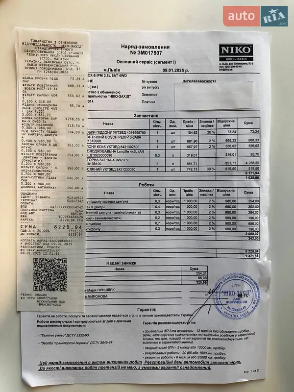 Позашляховик / Кросовер Mazda CX-5 2013 в Львові документ