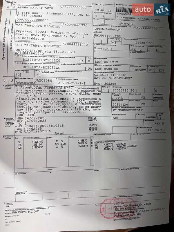 Позашляховик / Кросовер Mazda CX-5 2017 в Самборі