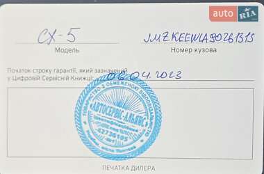 Внедорожник / Кроссовер Mazda CX-5 2022 в 