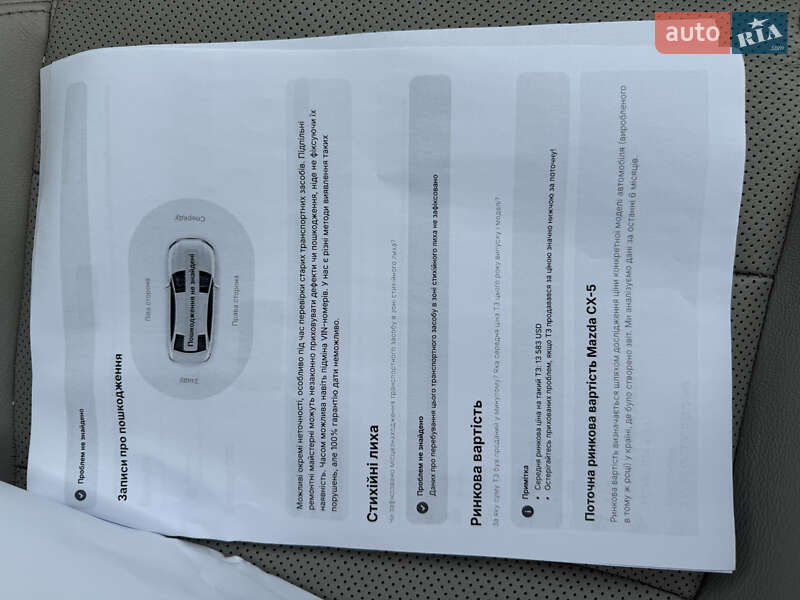 Внедорожник / Кроссовер Mazda CX-5 2012 в Стрые
