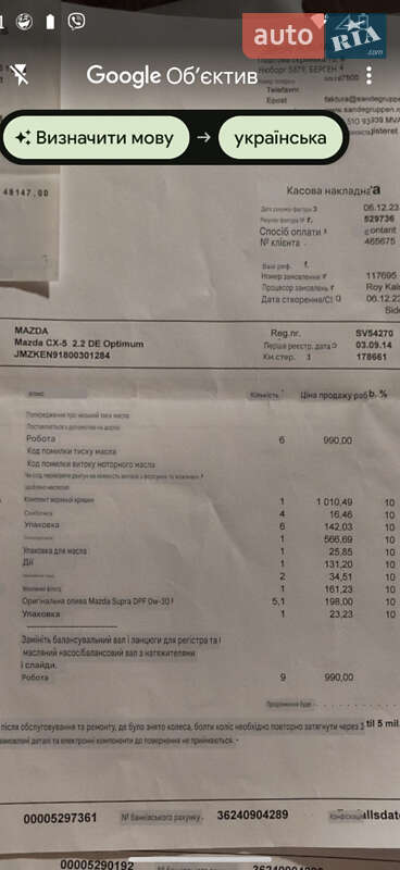 Внедорожник / Кроссовер Mazda CX-5 2014 в Вознесенске
