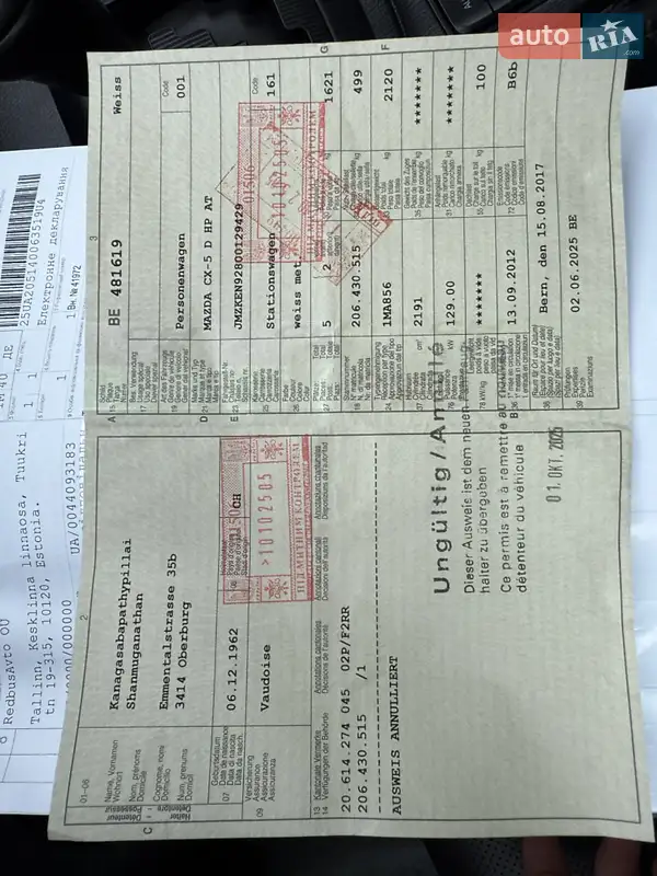 Позашляховик / Кросовер Mazda CX-5 2012 в Луцьку документ