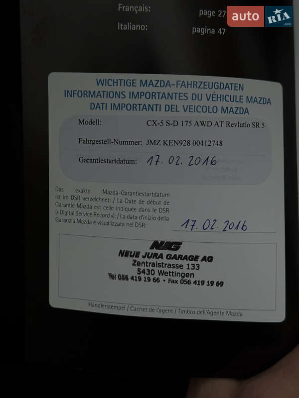 Позашляховик / Кросовер Mazda CX-5 2016 в Чернігові