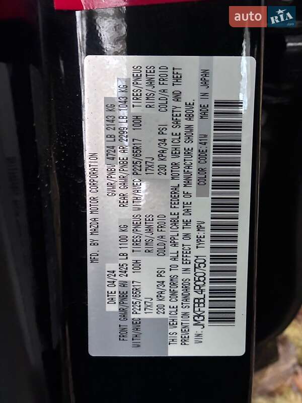 Внедорожник / Кроссовер Mazda CX-5 2024 в Кременчуге фото 5 Внедорожник / Кроссовер Mazda CX-5 2024 в Кременчуге