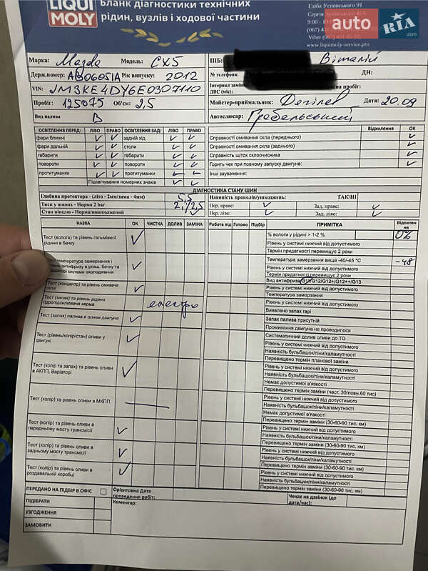 Внедорожник / Кроссовер Mazda CX-5 2012 в Виннице фото 19 Внедорожник / Кроссовер Mazda CX-5 2012 в Виннице