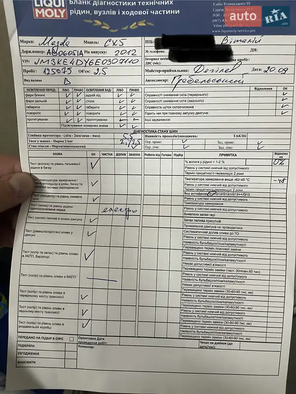 Внедорожник / Кроссовер Mazda CX-5 2012 в Виннице документ 3 фото Внедорожник / Кроссовер Mazda CX-5 2012 в Виннице документ