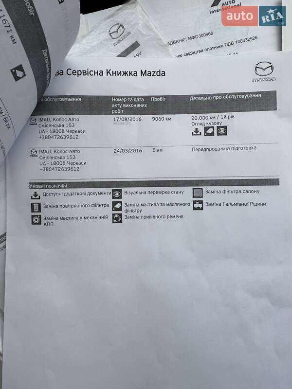 Позашляховик / Кросовер Mazda CX-5 2016 в Києві фото 40 Позашляховик / Кросовер Mazda CX-5 2016 в Києві