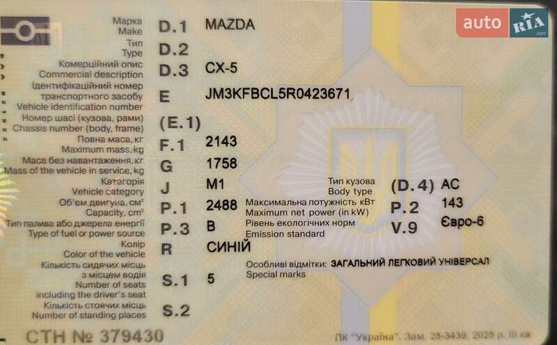 Позашляховик / Кросовер Mazda CX-5 2023 в Дніпрі фото 59 Позашляховик / Кросовер Mazda CX-5 2023 в Дніпрі