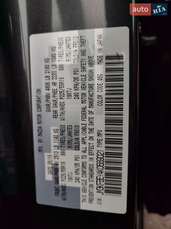 Позашляховик / Кросовер Mazda CX-5 2019 в Дніпрі фото 27 Позашляховик / Кросовер Mazda CX-5 2019 в Дніпрі