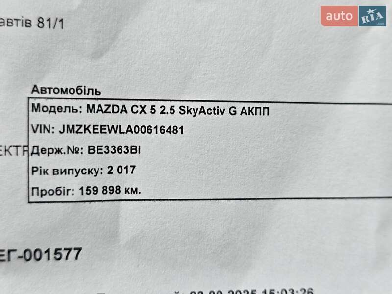 Внедорожник / Кроссовер Mazda CX-5 2017 в Кривом Роге