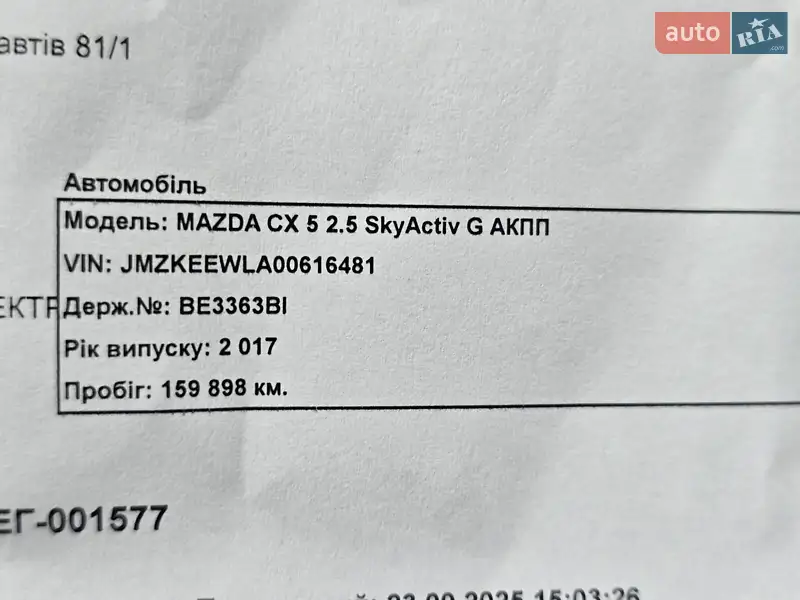 Внедорожник / Кроссовер Mazda CX-5 2017 в Кривом Роге документ