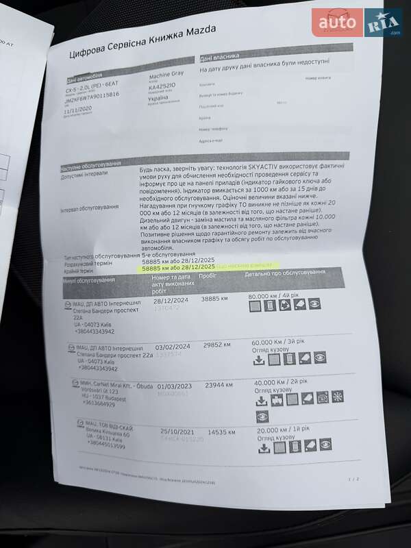 Внедорожник / Кроссовер Mazda CX-5 2020 в Киеве