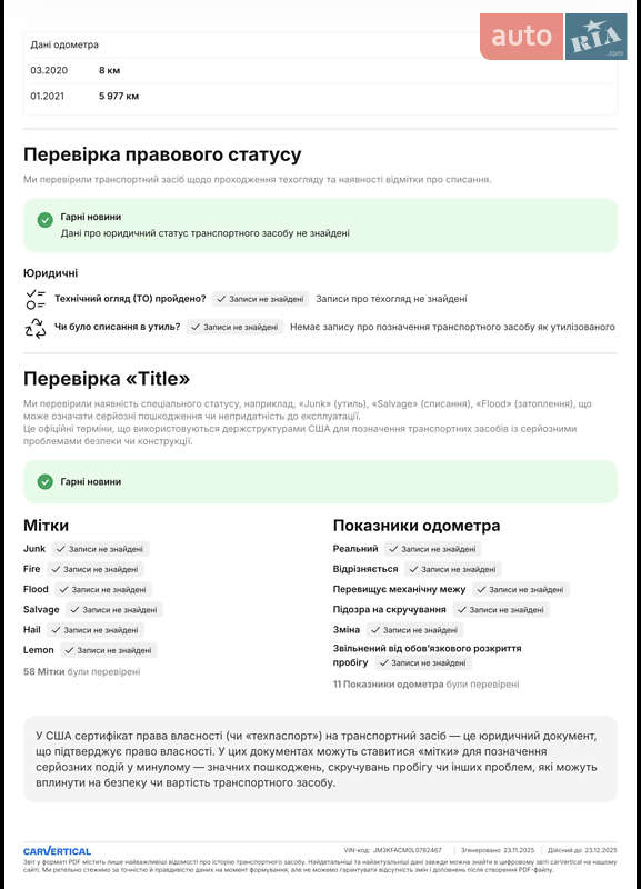 Позашляховик / Кросовер Mazda CX-5 2020 в Львові фото 13 Позашляховик / Кросовер Mazda CX-5 2020 в Львові