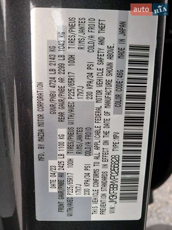 Позашляховик / Кросовер Mazda CX-5 2023 в Дніпрі