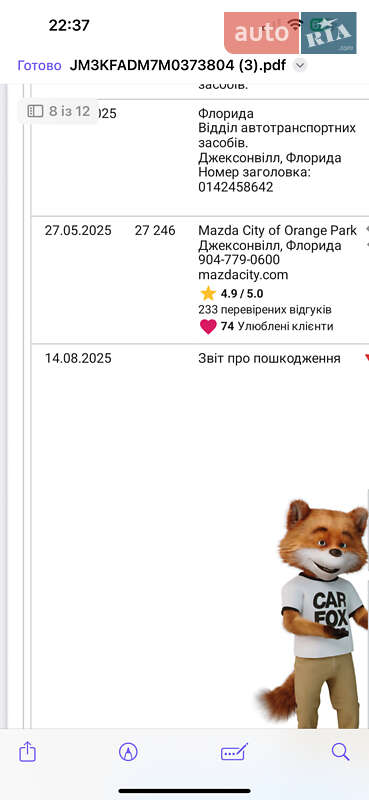 Внедорожник / Кроссовер Mazda CX-5 2021 в Черкассах фото 34 Внедорожник / Кроссовер Mazda CX-5 2021 в Черкассах