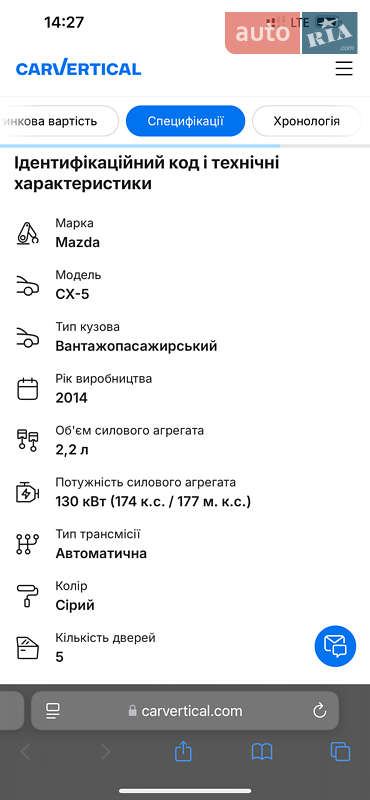 Внедорожник / Кроссовер Mazda CX-5 2014 в Черновцах