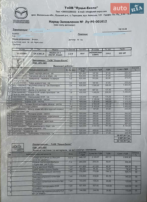Внедорожник / Кроссовер Mazda CX-5 2012 в Луцке