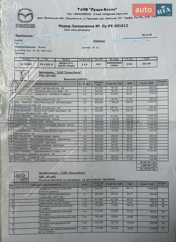 Внедорожник / Кроссовер Mazda CX-5 2012 в Луцке документ