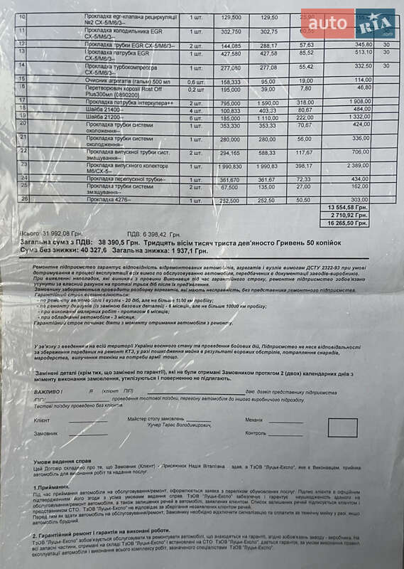 Внедорожник / Кроссовер Mazda CX-5 2012 в Луцке