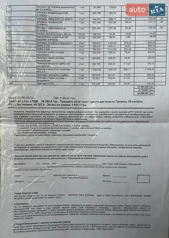 Внедорожник / Кроссовер Mazda CX-5 2012 в Луцке документ