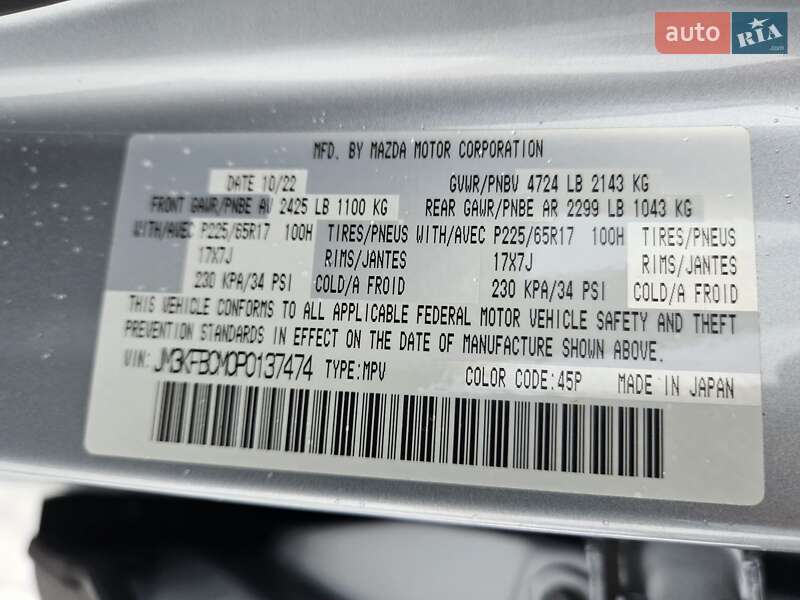 Внедорожник / Кроссовер Mazda CX-5 2022 в Днепре фото 36 Внедорожник / Кроссовер Mazda CX-5 2022 в Днепре