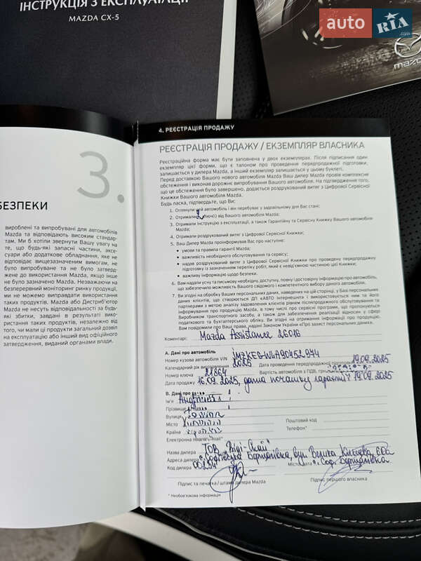Внедорожник / Кроссовер Mazda CX-5 2025 в Киеве фото 59 Внедорожник / Кроссовер Mazda CX-5 2025 в Киеве