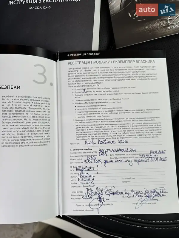 Внедорожник / Кроссовер Mazda CX-5 2025 в Киеве документ 3 фото Внедорожник / Кроссовер Mazda CX-5 2025 в Киеве документ