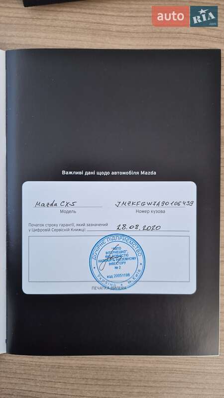 Внедорожник / Кроссовер Mazda CX-5 2020 в Киеве