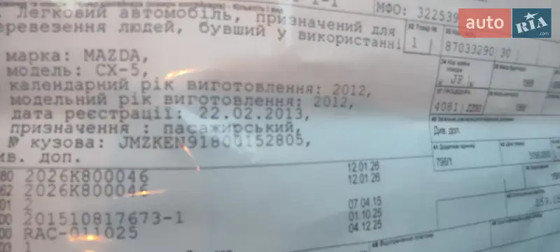 Внедорожник / Кроссовер Mazda CX-5 2012 в Луцке документ