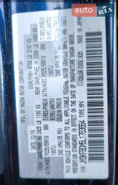 Внедорожник / Кроссовер Mazda CX-5 2019 в Буковеле