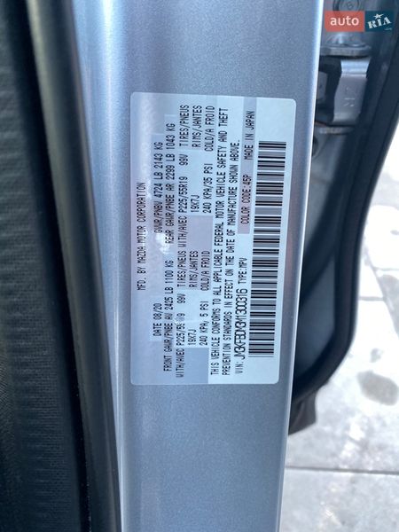 Внедорожник / Кроссовер Mazda CX-5 2020 в Львове