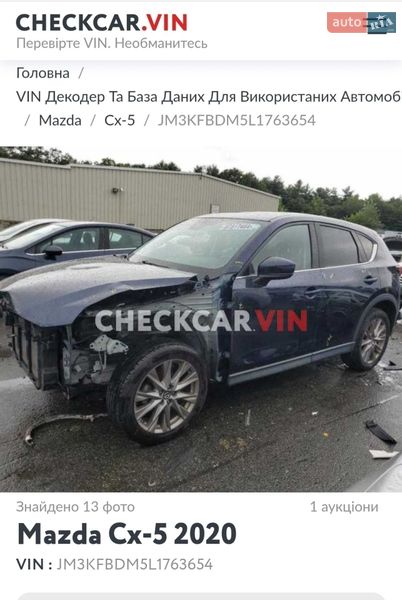 Внедорожник / Кроссовер Mazda CX-5 2019 в Буковеле