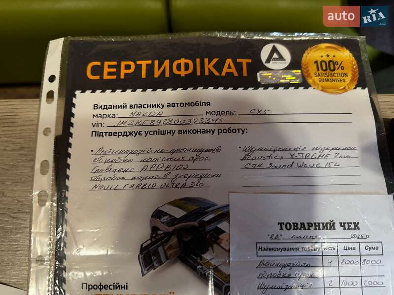 Внедорожник / Кроссовер Mazda CX-5 2014 в Виннице фото 44 Внедорожник / Кроссовер Mazda CX-5 2014 в Виннице