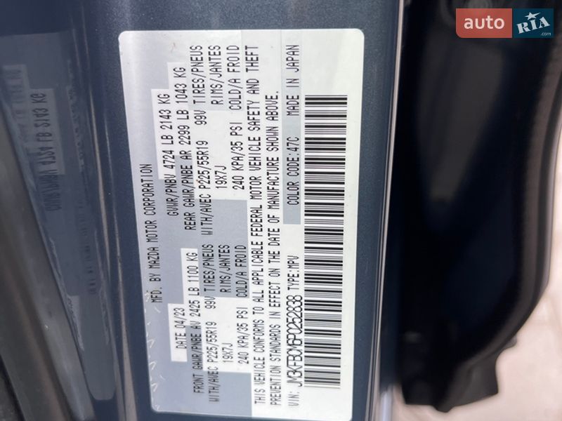 Позашляховик / Кросовер Mazda CX-5 2023 в Нововолинську