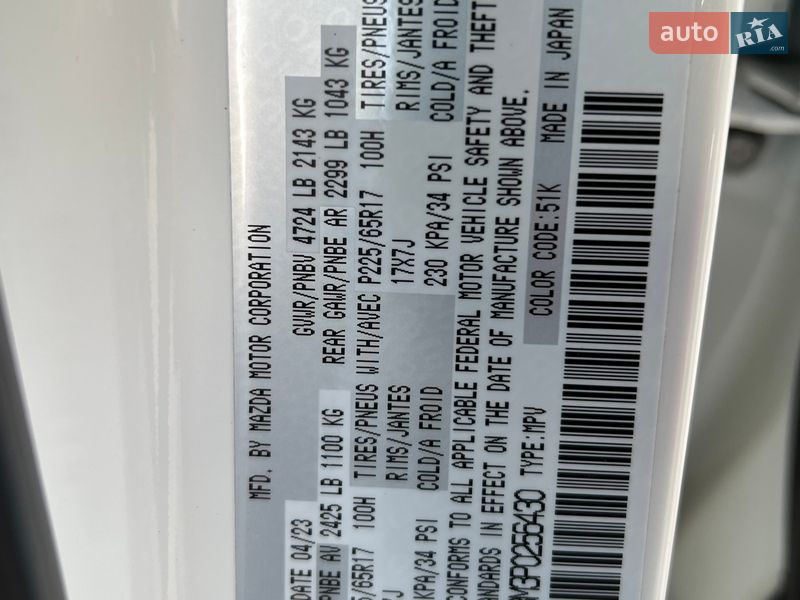 Позашляховик / Кросовер Mazda CX-5 2023 в Києві фото 16 Позашляховик / Кросовер Mazda CX-5 2023 в Києві