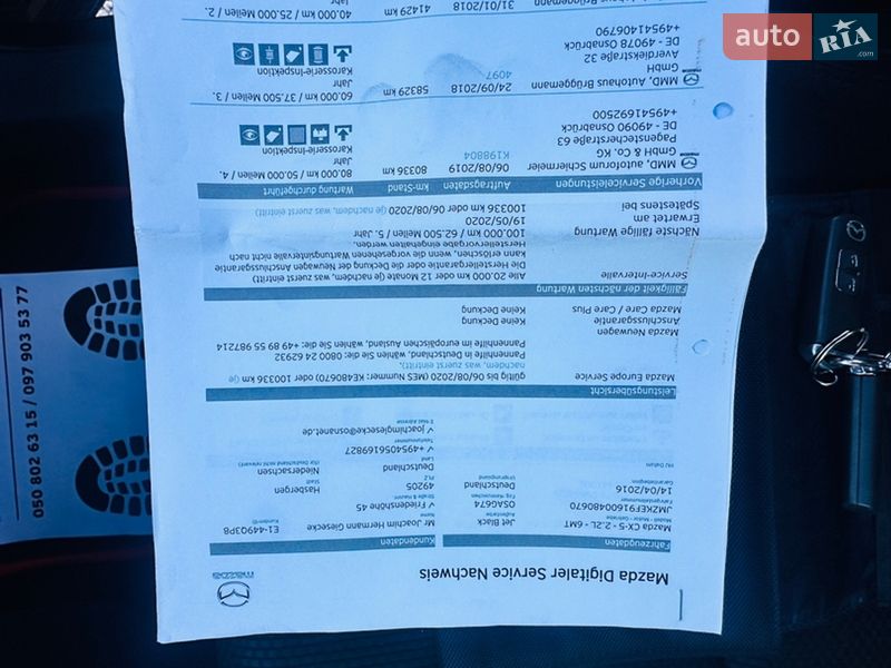 Позашляховик / Кросовер Mazda CX-5 2016 в Іршаві фото 25 Позашляховик / Кросовер Mazda CX-5 2016 в Іршаві