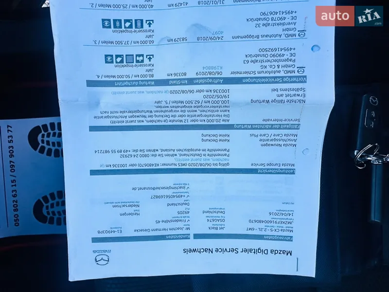 Позашляховик / Кросовер Mazda CX-5 2016 в Іршаві документ 3 фото Позашляховик / Кросовер Mazda CX-5 2016 в Іршаві документ