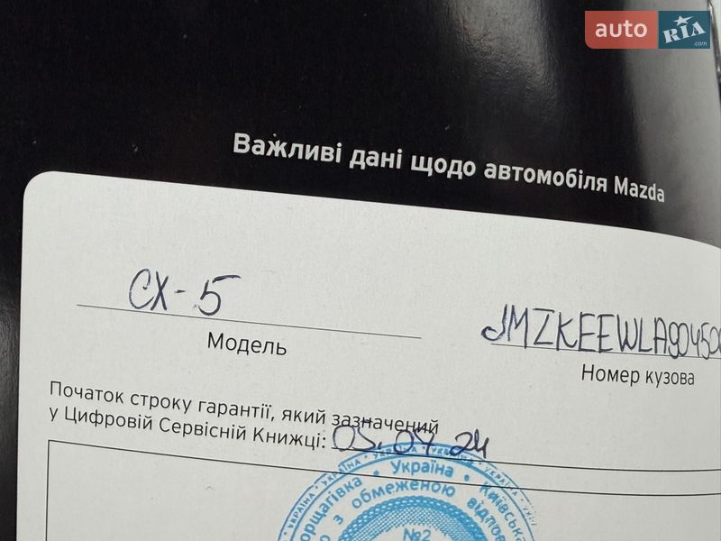 Внедорожник / Кроссовер Mazda CX-5 2024 в Киеве фото 122 Внедорожник / Кроссовер Mazda CX-5 2024 в Киеве