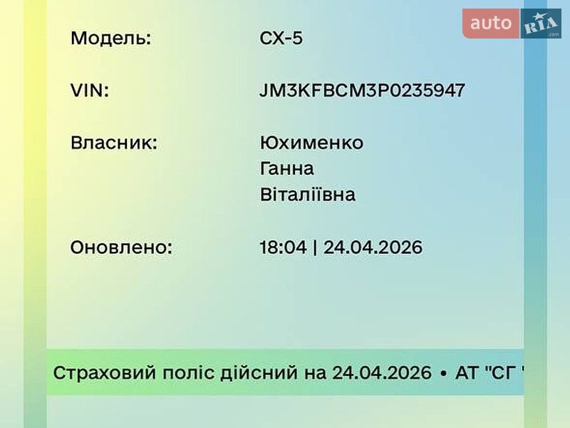 Внедорожник / Кроссовер Mazda CX-5 2023 в Киеве